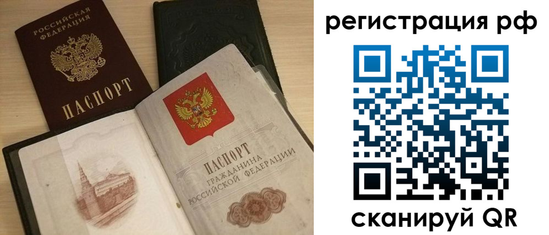 прописка в Уяре