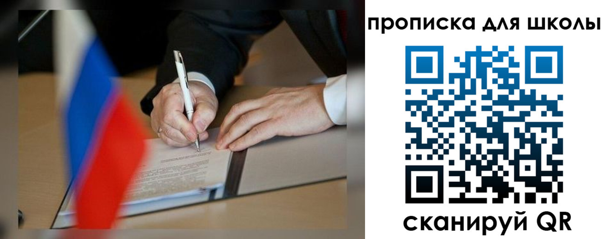 прописка для кредита в Уяре