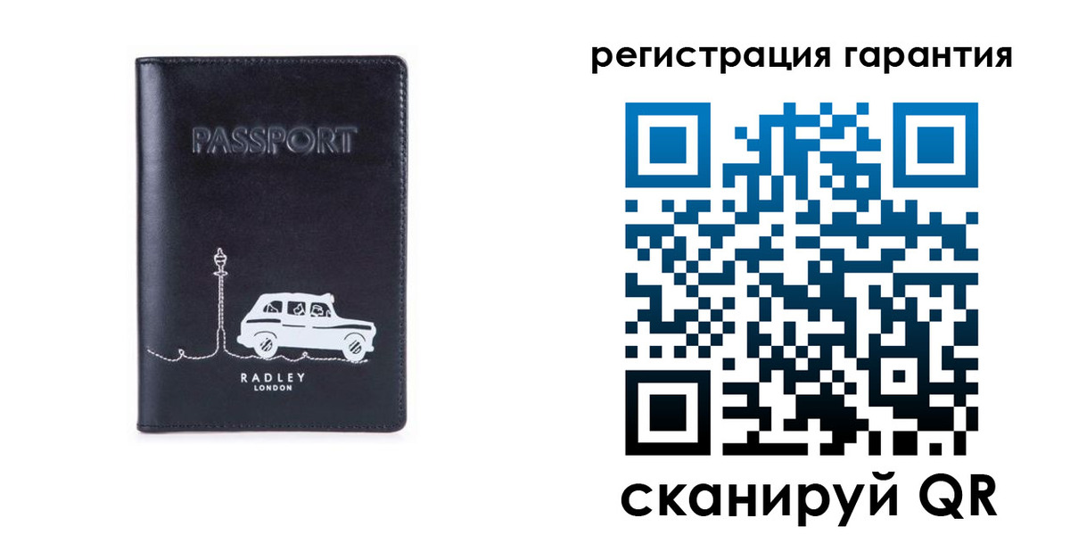 прописка 2025 в Уяре