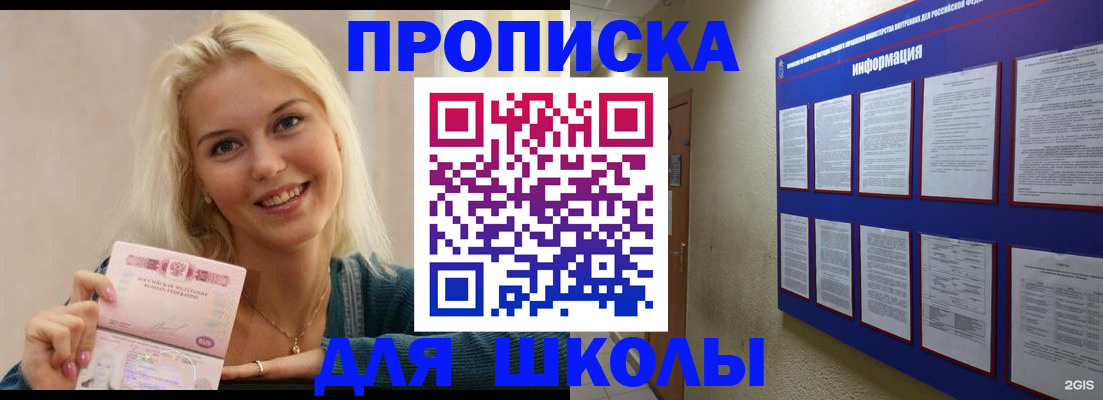 временная регистрация адрес в Уяре