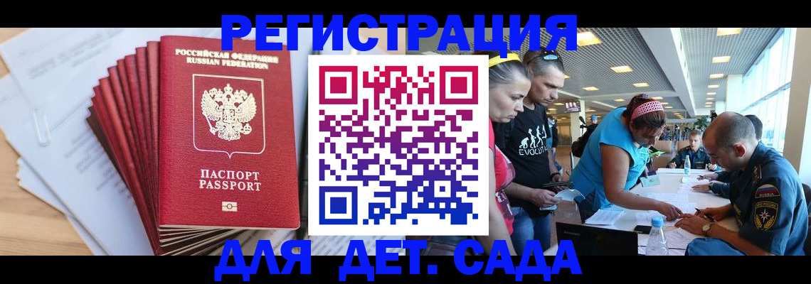 где прописаться в Уяре