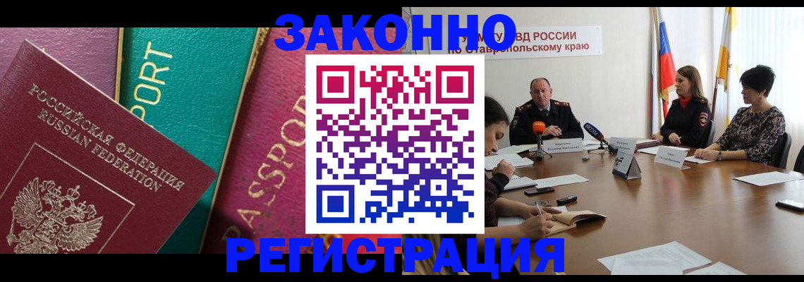 прописка в Уяре